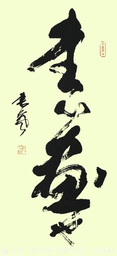 行草 名句《书心画也》138cm×69cm